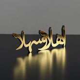 Acrylic Islamic Table Decor – Ahlan Wa Sahlan