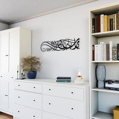 Acrylic Barakah Dua Arabic Calligraphy Wall Art (69.1x16cm)