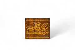 Eid Al Adha Engraved Box